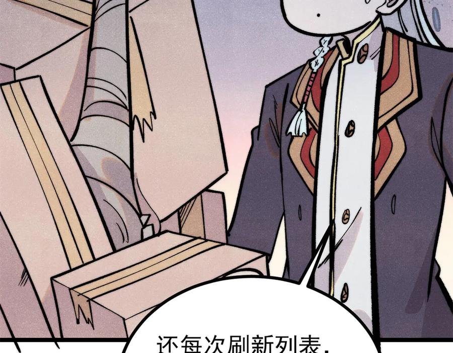 《万古最强宗》439 吸收一切邪法！ 第32页