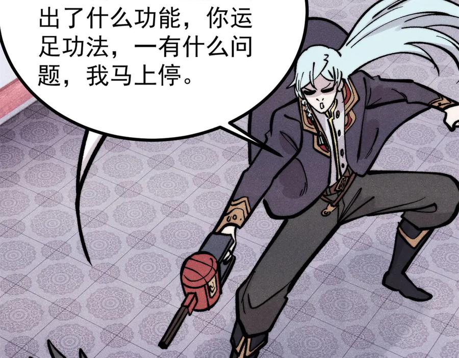 《万古最强宗》439 吸收一切邪法！ 第119页