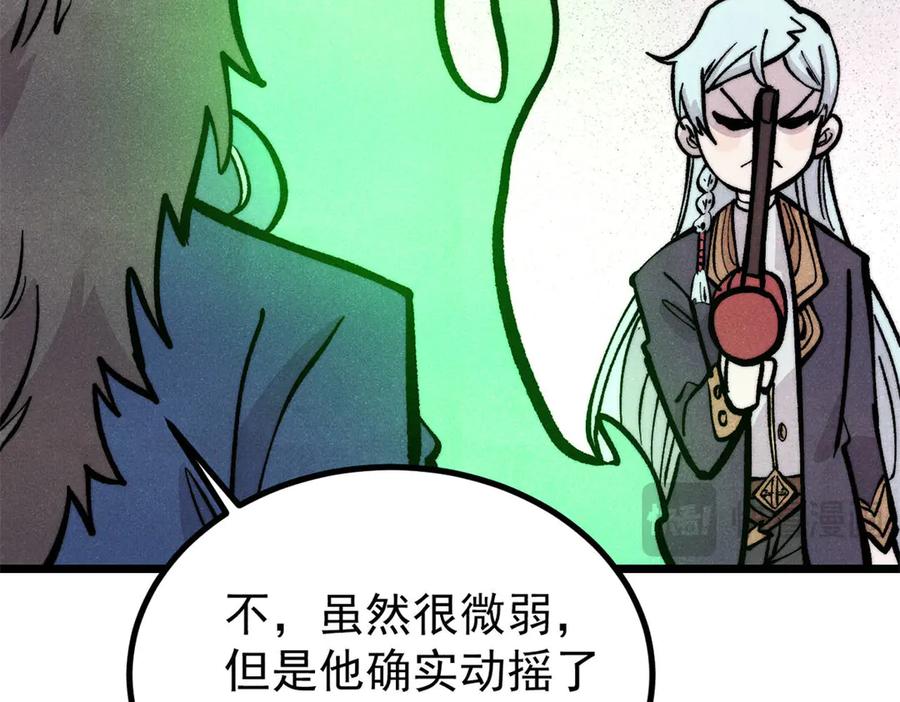 《万古最强宗》439 吸收一切邪法！ 第136页
