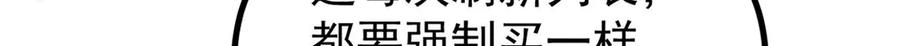 《万古最强宗》439 吸收一切邪法！ 第33页