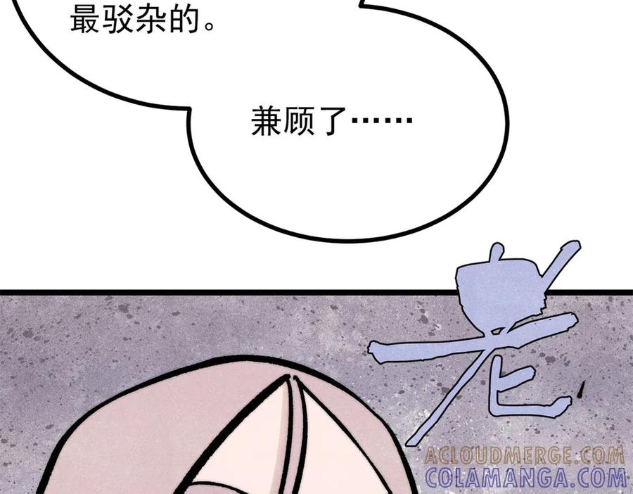 《万古最强宗》439 吸收一切邪法！ 第53页
