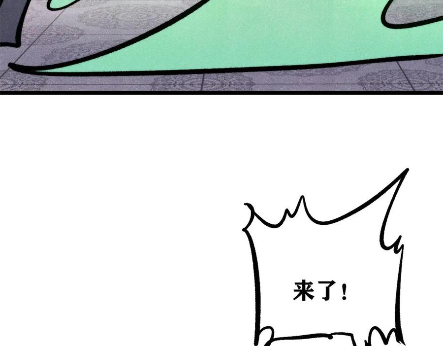 《万古最强宗》439 吸收一切邪法！ 第127页