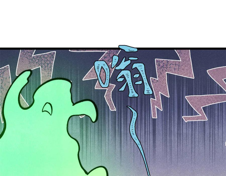 《万古最强宗》439 吸收一切邪法！ 第131页