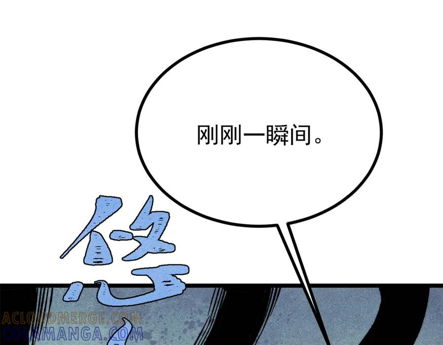 《万古最强宗》439 吸收一切邪法！ 第109页