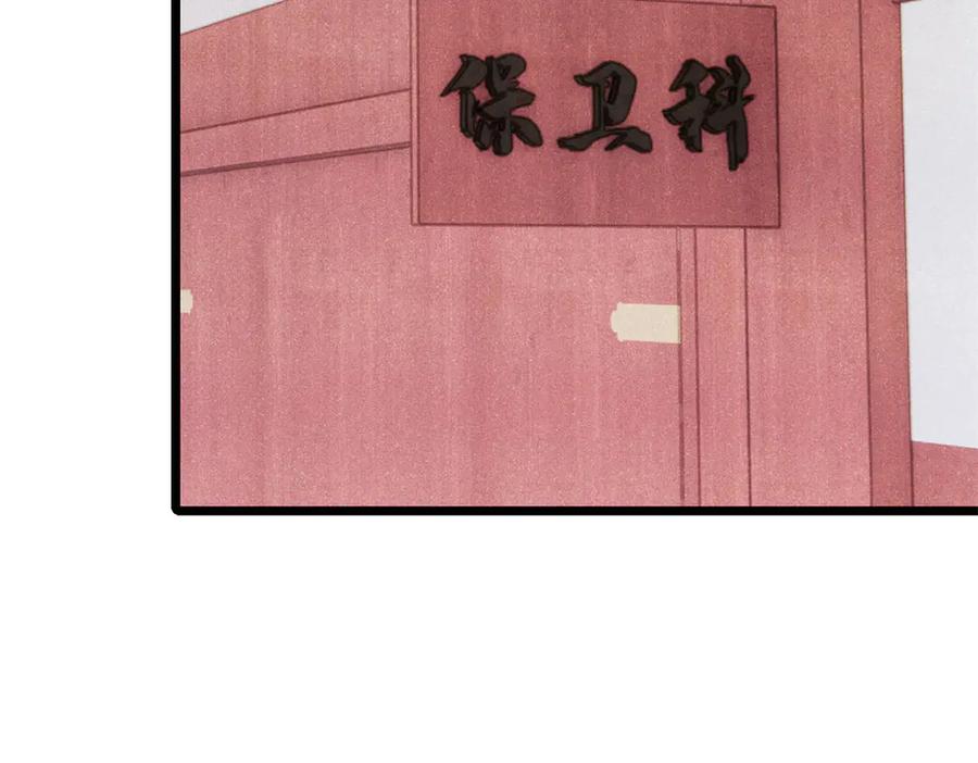 《万古最强宗》439 吸收一切邪法！ 第44页