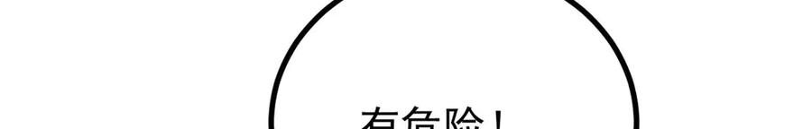 《万古最强宗》439 吸收一切邪法！ 第99页