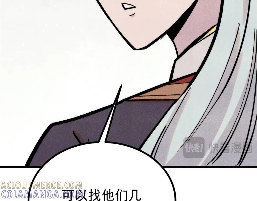 《万古最强宗》439 吸收一切邪法！ 第41页