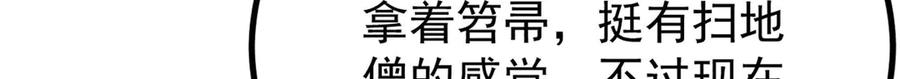 《万古最强宗》439 吸收一切邪法！ 第75页