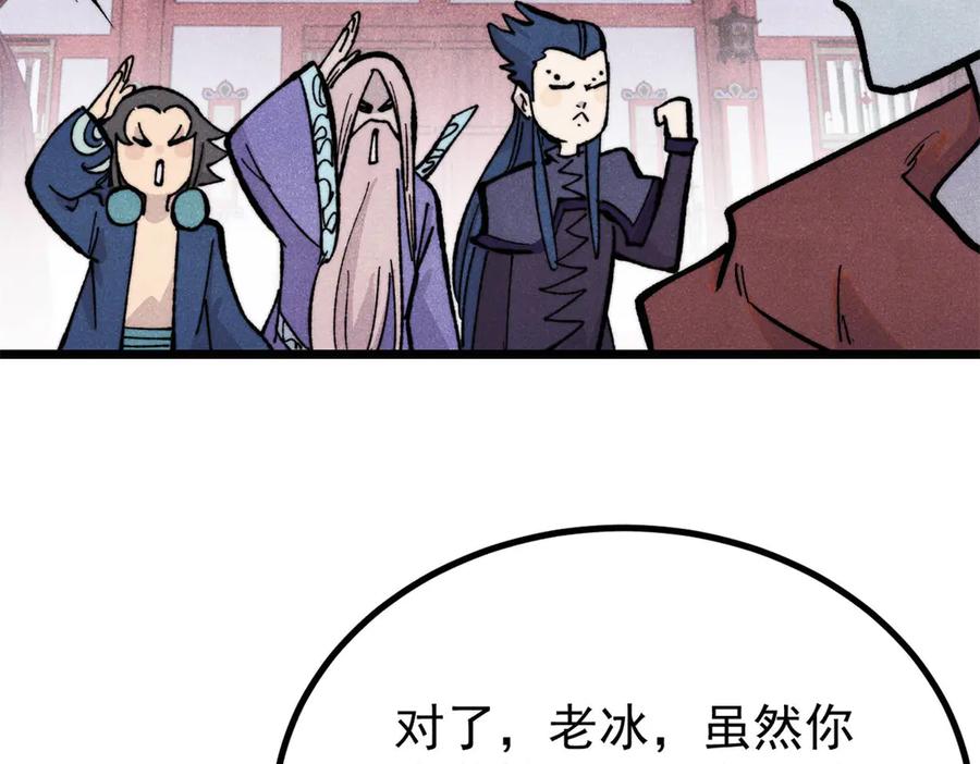 《万古最强宗》439 吸收一切邪法！ 第74页