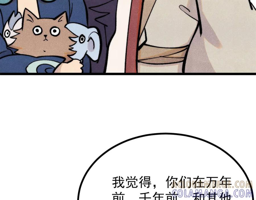 《万古最强宗》439 吸收一切邪法！ 第49页