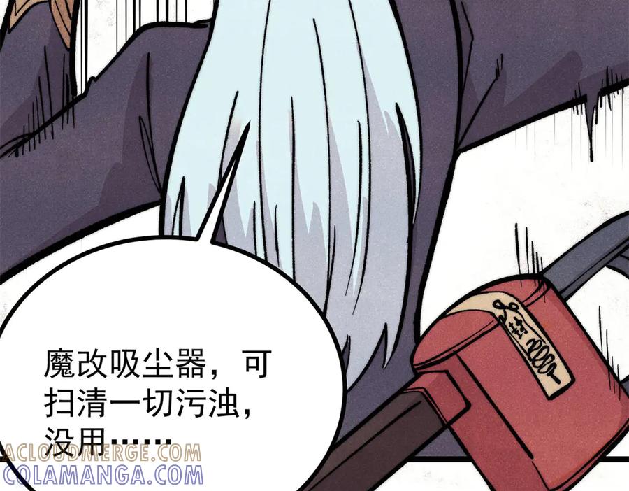 《万古最强宗》439 吸收一切邪法！ 第37页