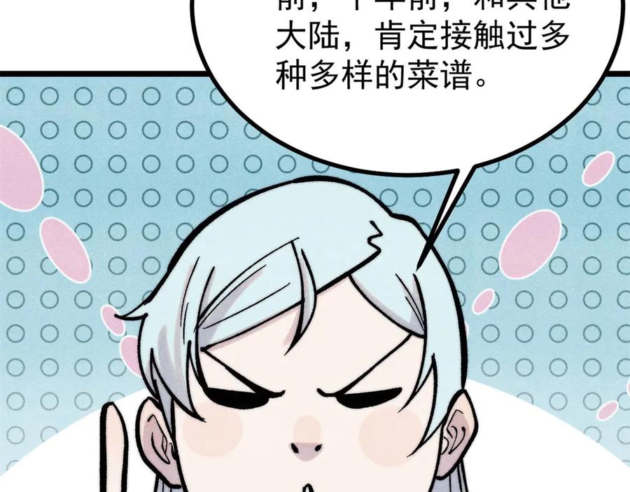 《万古最强宗》439 吸收一切邪法！ 第50页