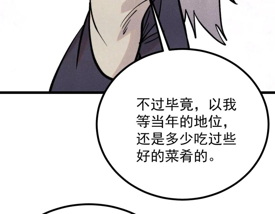 《万古最强宗》439 吸收一切邪法！ 第71页