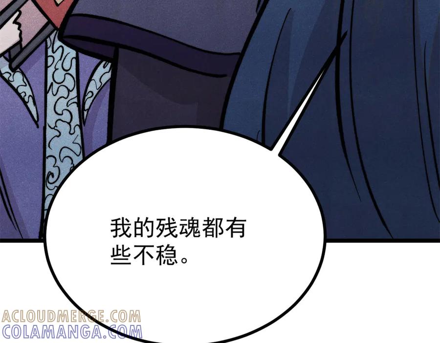 《万古最强宗》439 吸收一切邪法！ 第113页