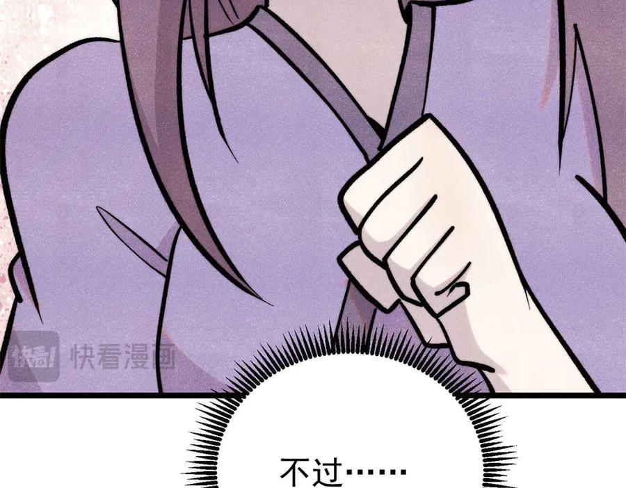 《万古最强宗》442 奇毒之首 第163页
