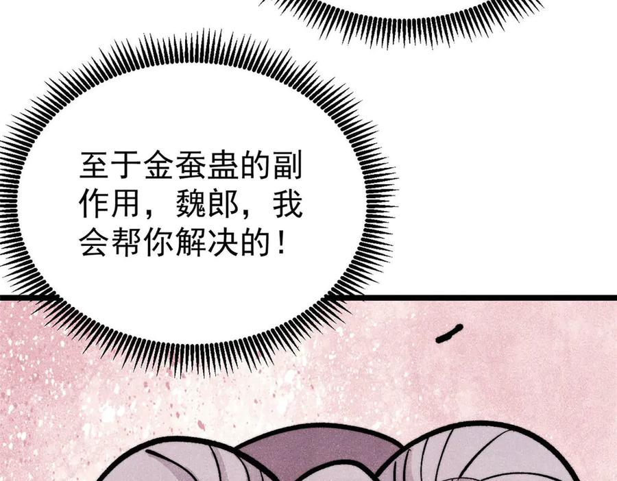 《万古最强宗》442 奇毒之首 第160页