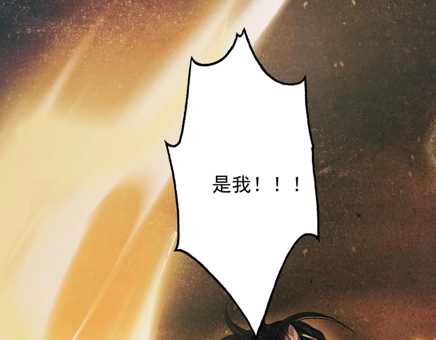 遇强则强，我的修为无上限 - 第42话 长笛舞蛇 - 第26张图