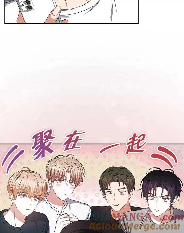 《得了不出道就会死的病》第44话 第33页