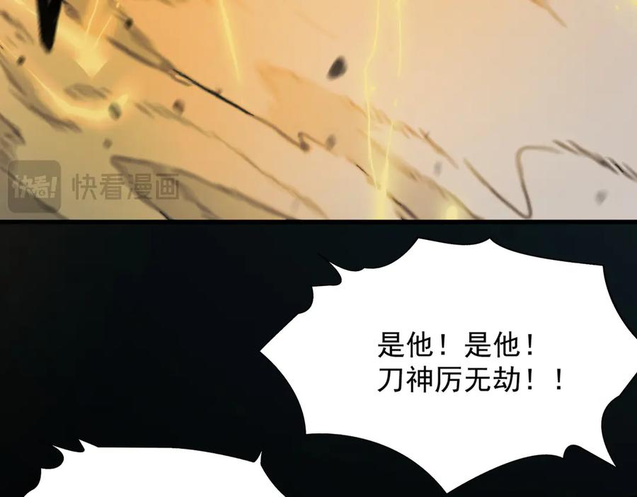 遇强则强，我的修为无上限 - 第42话 长笛舞蛇 - 第30张图