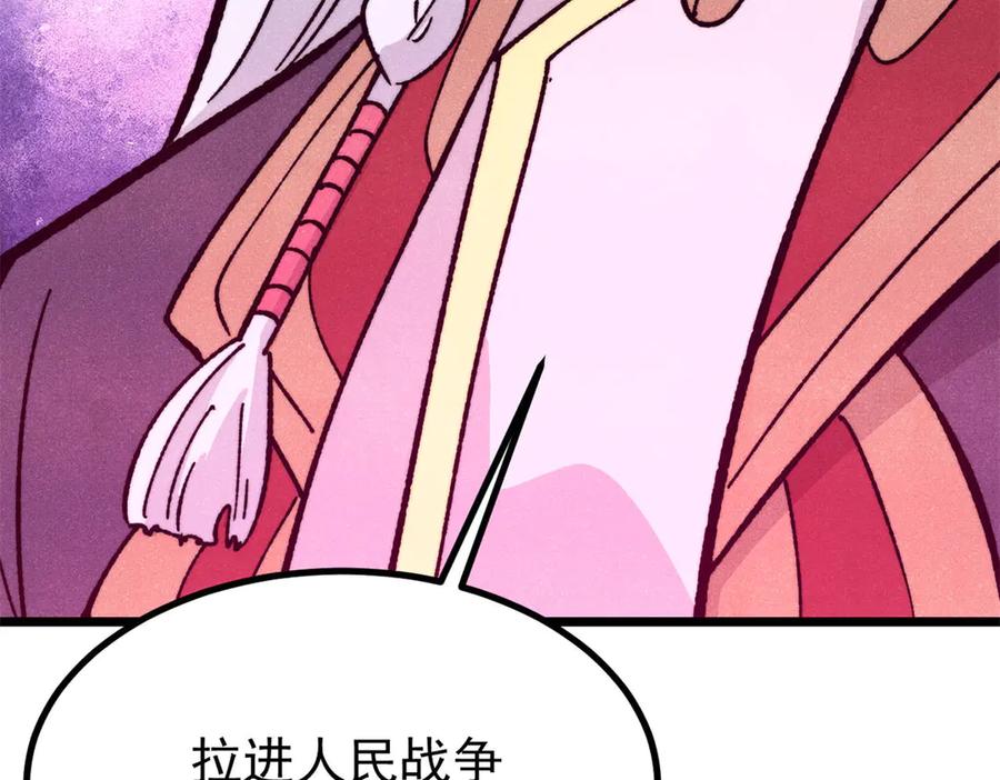 《万古最强宗》444 你想毒死我？ 第178页