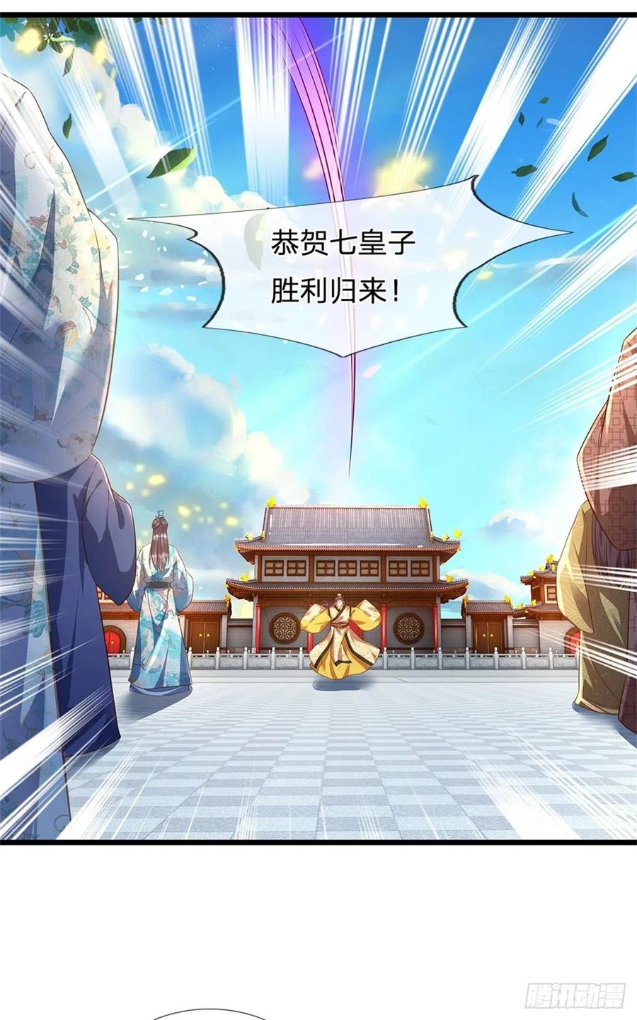 《开局签到至尊丹田》第44话 月轮神朝的耻辱 第16页
