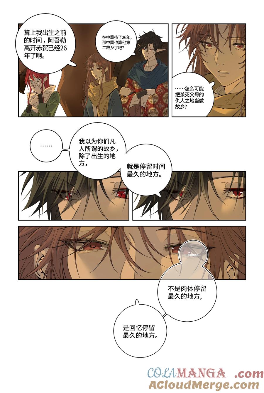 长野宣歌 - 040 旷野之萤（十七） - 第7张图