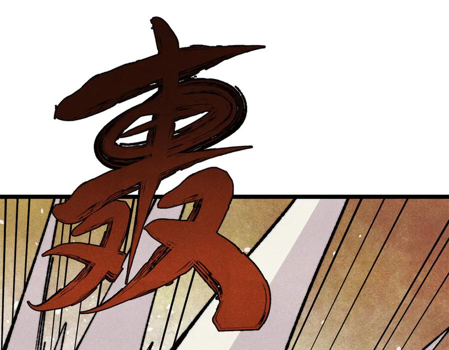 《万古最强宗》454 万古入职面试 第67页