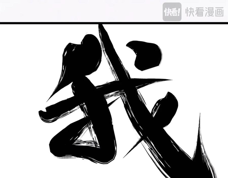 《万古最强宗》454 万古入职面试 第43页