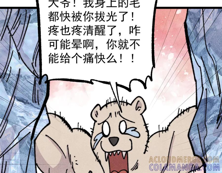 《万古最强宗》454 万古入职面试 第73页