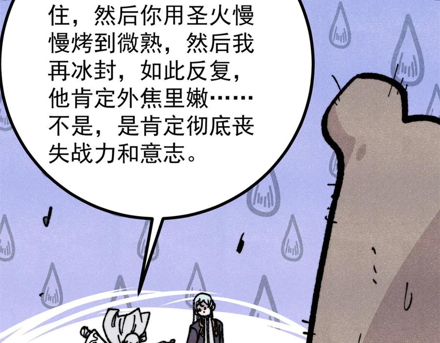《万古最强宗》454 万古入职面试 第88页
