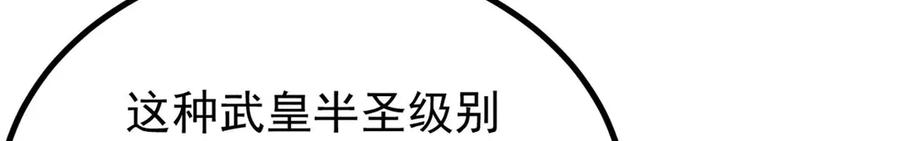 《万古最强宗》454 万古入职面试 第111页