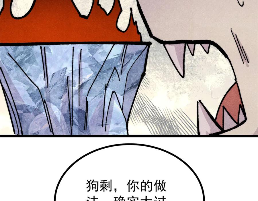 《万古最强宗》454 万古入职面试 第79页