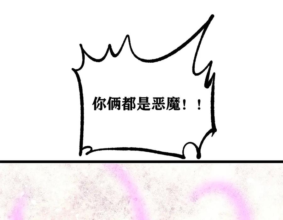 《万古最强宗》454 万古入职面试 第91页