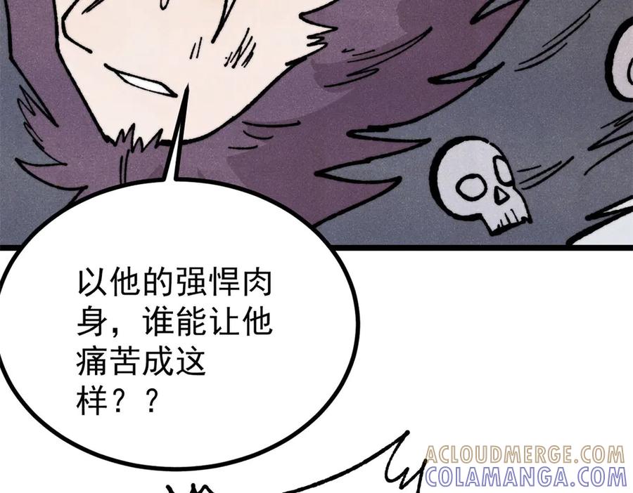 《万古最强宗》454 万古入职面试 第53页