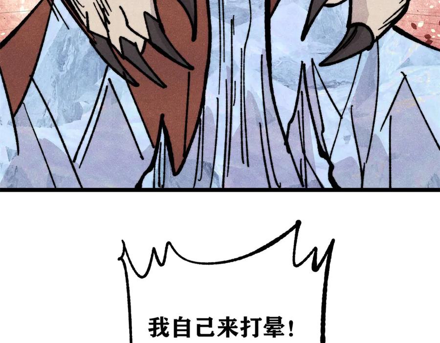 《万古最强宗》454 万古入职面试 第100页