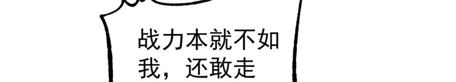 《万古最强宗》454 万古入职面试 第54页