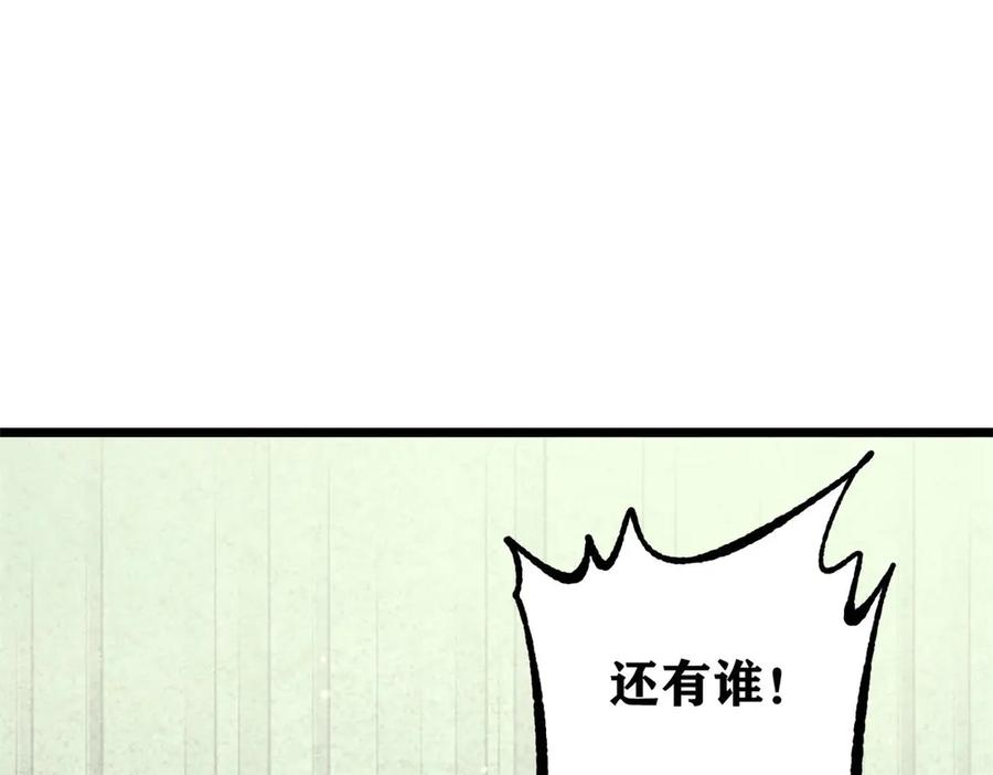 《万古最强宗》454 万古入职面试 第28页