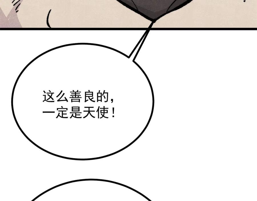《万古最强宗》454 万古入职面试 第86页