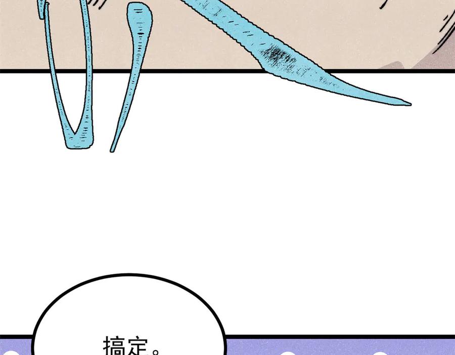 《万古最强宗》454 万古入职面试 第104页