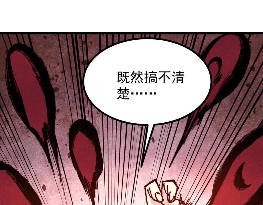 《万古最强宗》454 万古入职面试 第139页