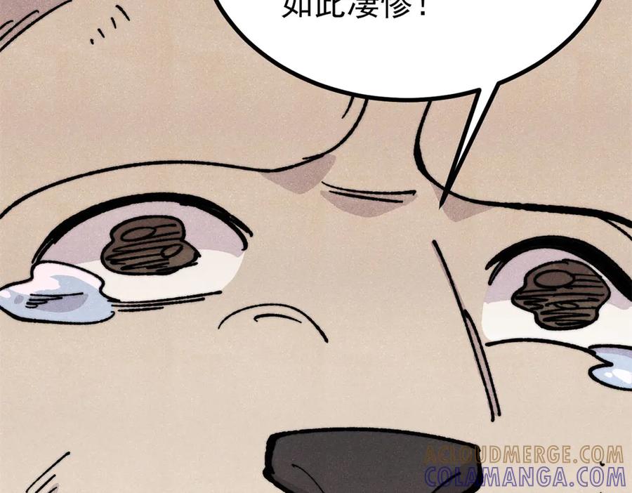 《万古最强宗》454 万古入职面试 第85页
