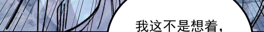 《万古最强宗》454 万古入职面试 第75页