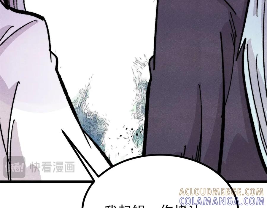 《万古最强宗》454 万古入职面试 第121页