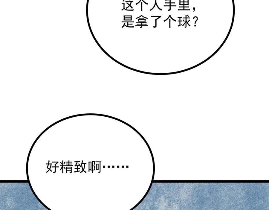 《万古最强宗》454 万古入职面试 第40页