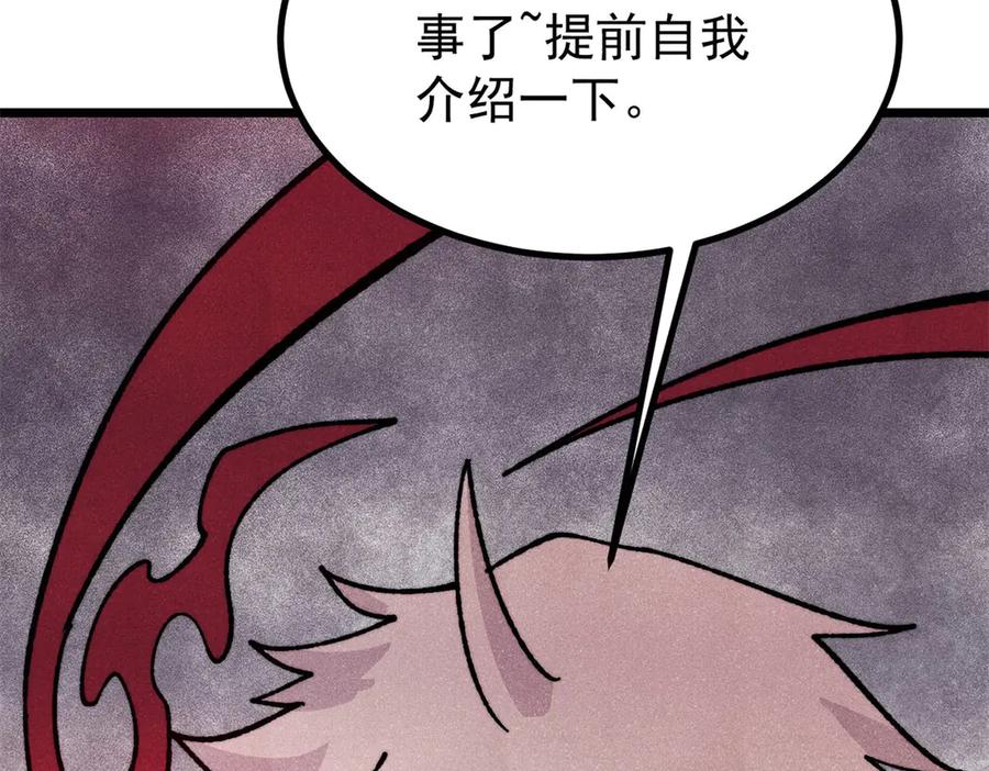 《万古最强宗》454 万古入职面试 第62页