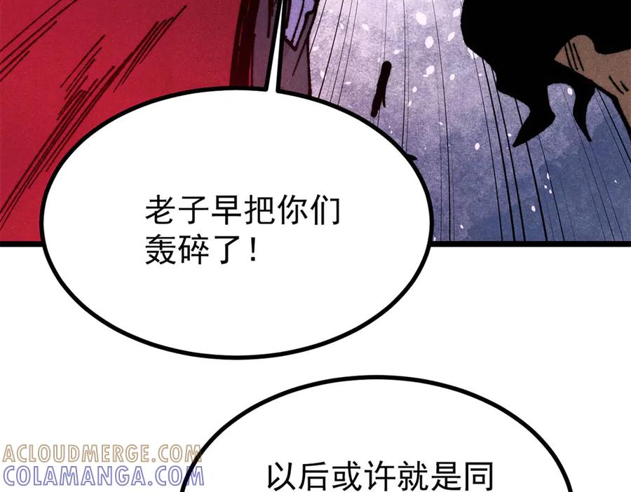 《万古最强宗》454 万古入职面试 第61页