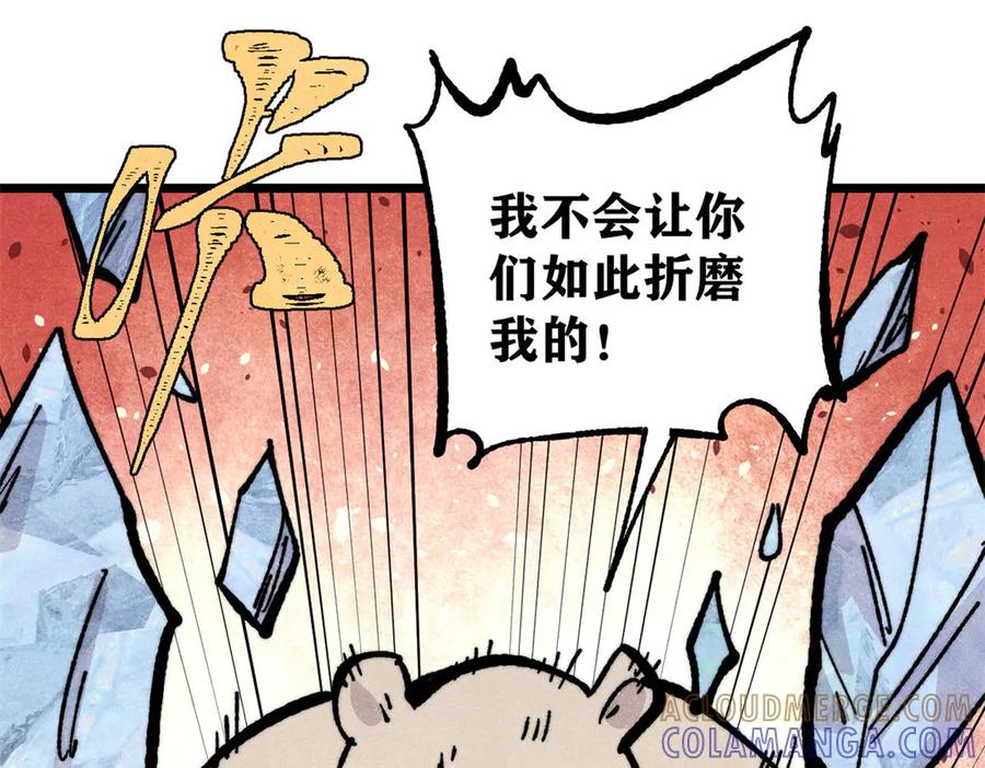 《万古最强宗》454 万古入职面试 第97页