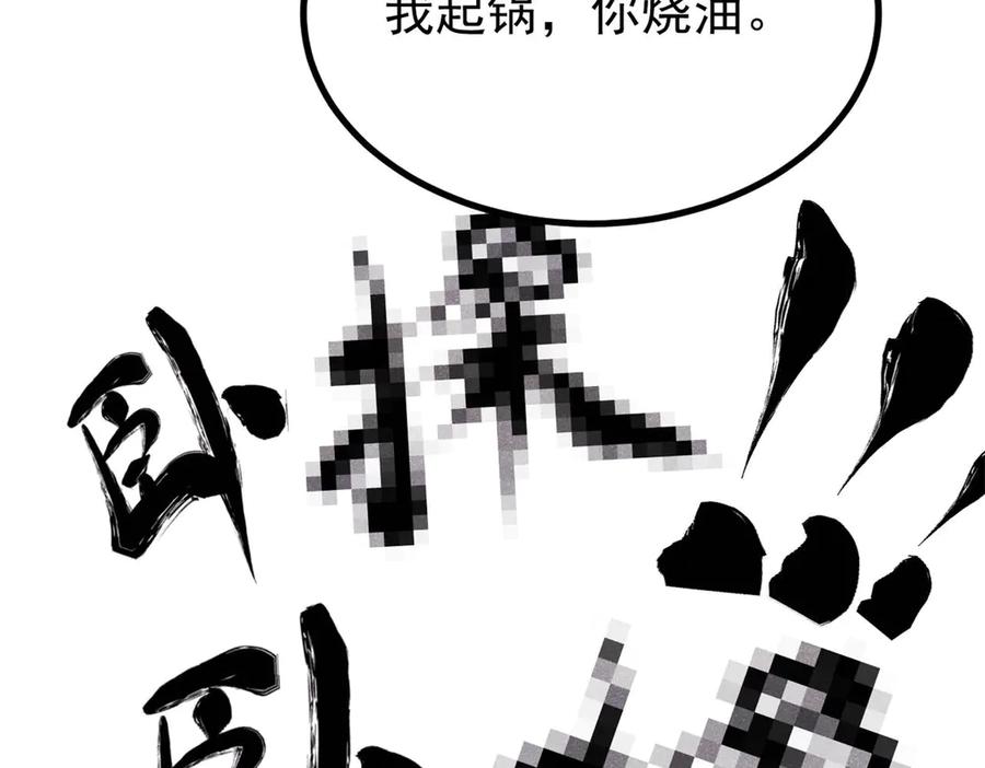 《万古最强宗》454 万古入职面试 第122页