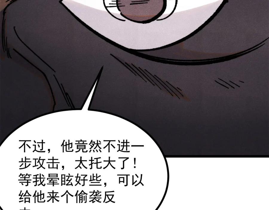 《万古最强宗》454 万古入职面试 第35页