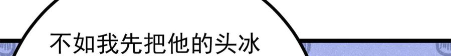 《万古最强宗》454 万古入职面试 第87页